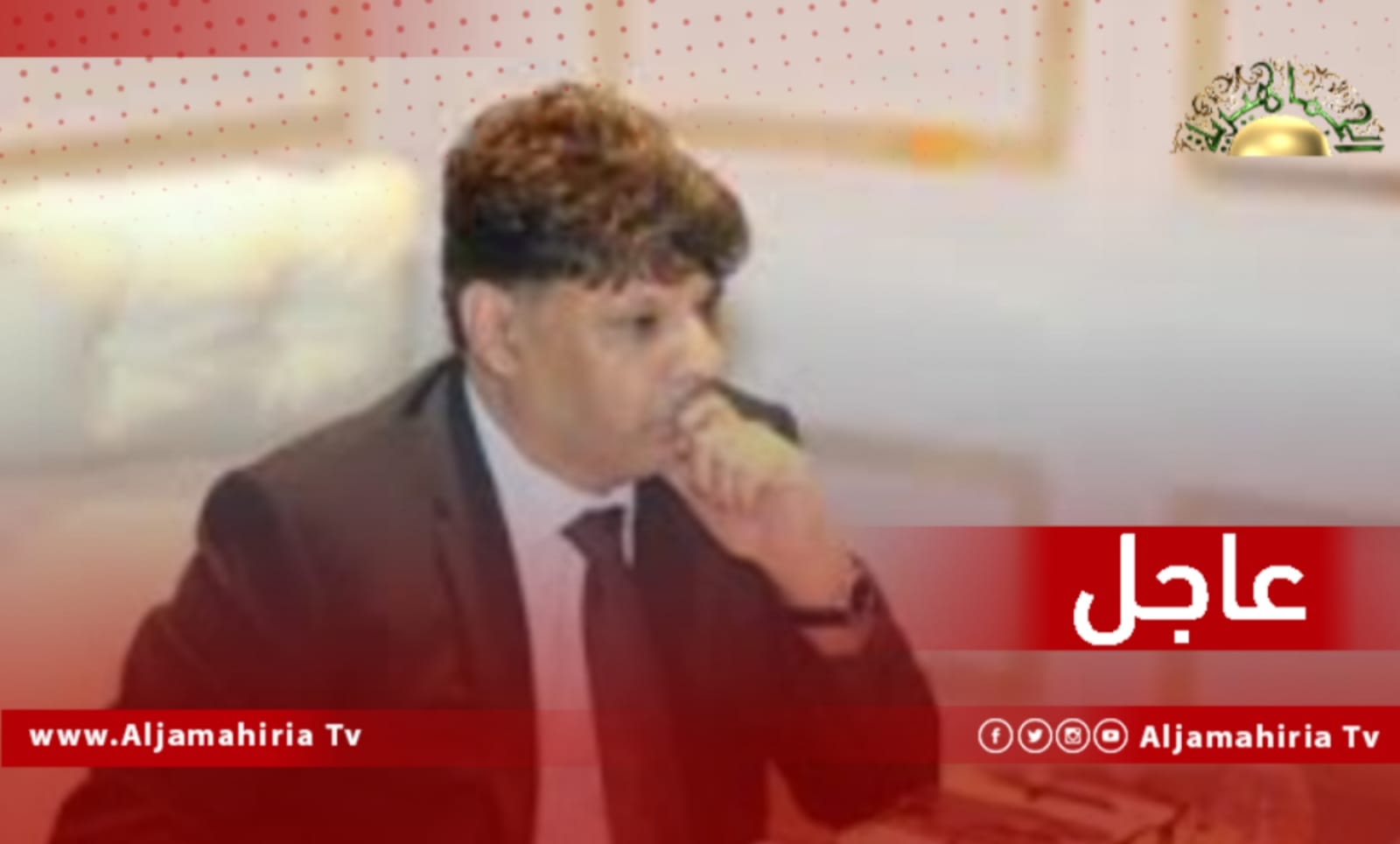 النائب العام