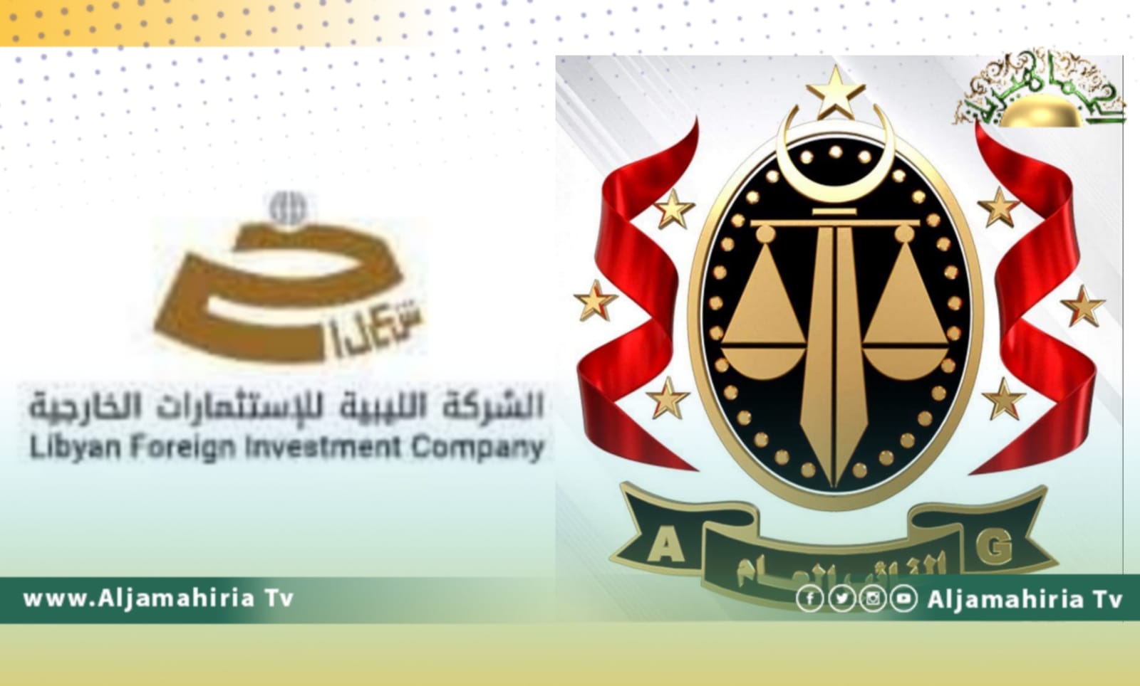 حبس مدير "الليبية للاستثمارات الخارجية" بجرائم مالية