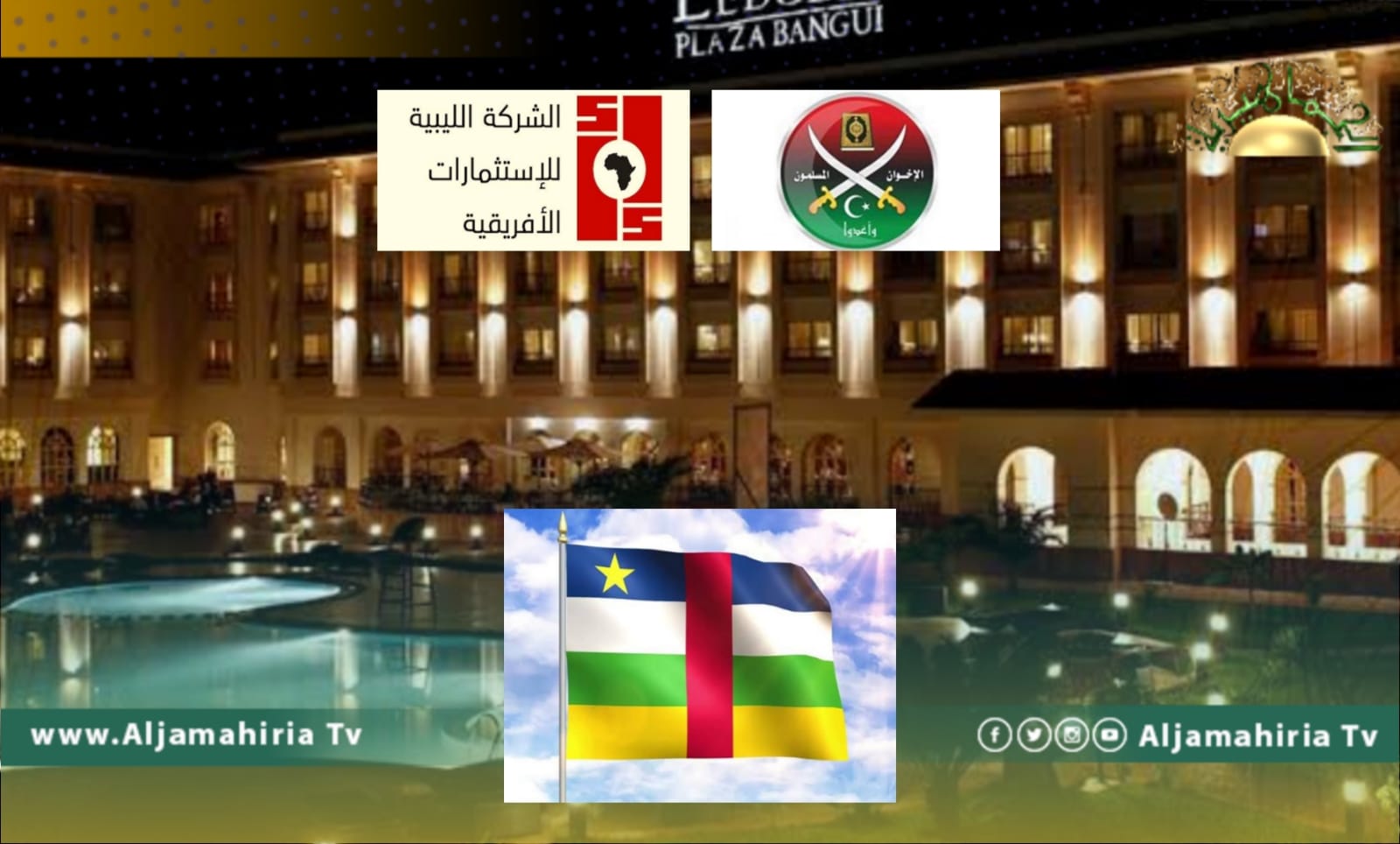 أفريقيا الوسطى