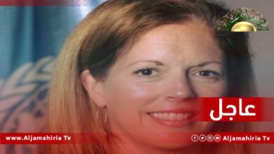 عاجل| ويليامز: ليبيا تعيش في فوضى منذ 10 سنوات وجميع مؤسساتها تواجه أزمة شرعية لا حل لها إلا بالانتخابات