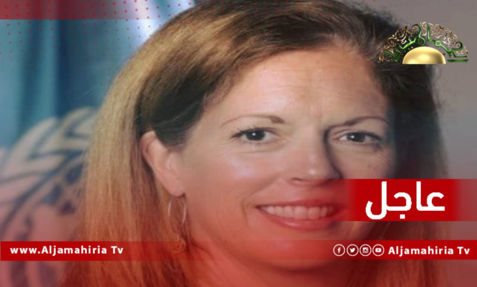 عاجل| ويليامز: ليبيا تعيش في فوضى منذ 10 سنوات وجميع مؤسساتها تواجه أزمة شرعية لا حل لها إلا بالانتخابات