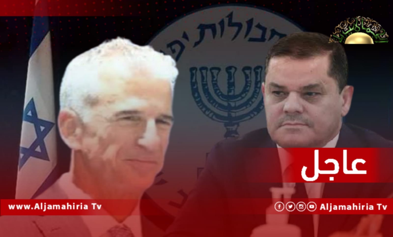 عاجل| وسائل إعلام: ‏الدبيبة التقي برئيس الموساد الإسرائيلي في العاصمة الأردنية عَمّان.