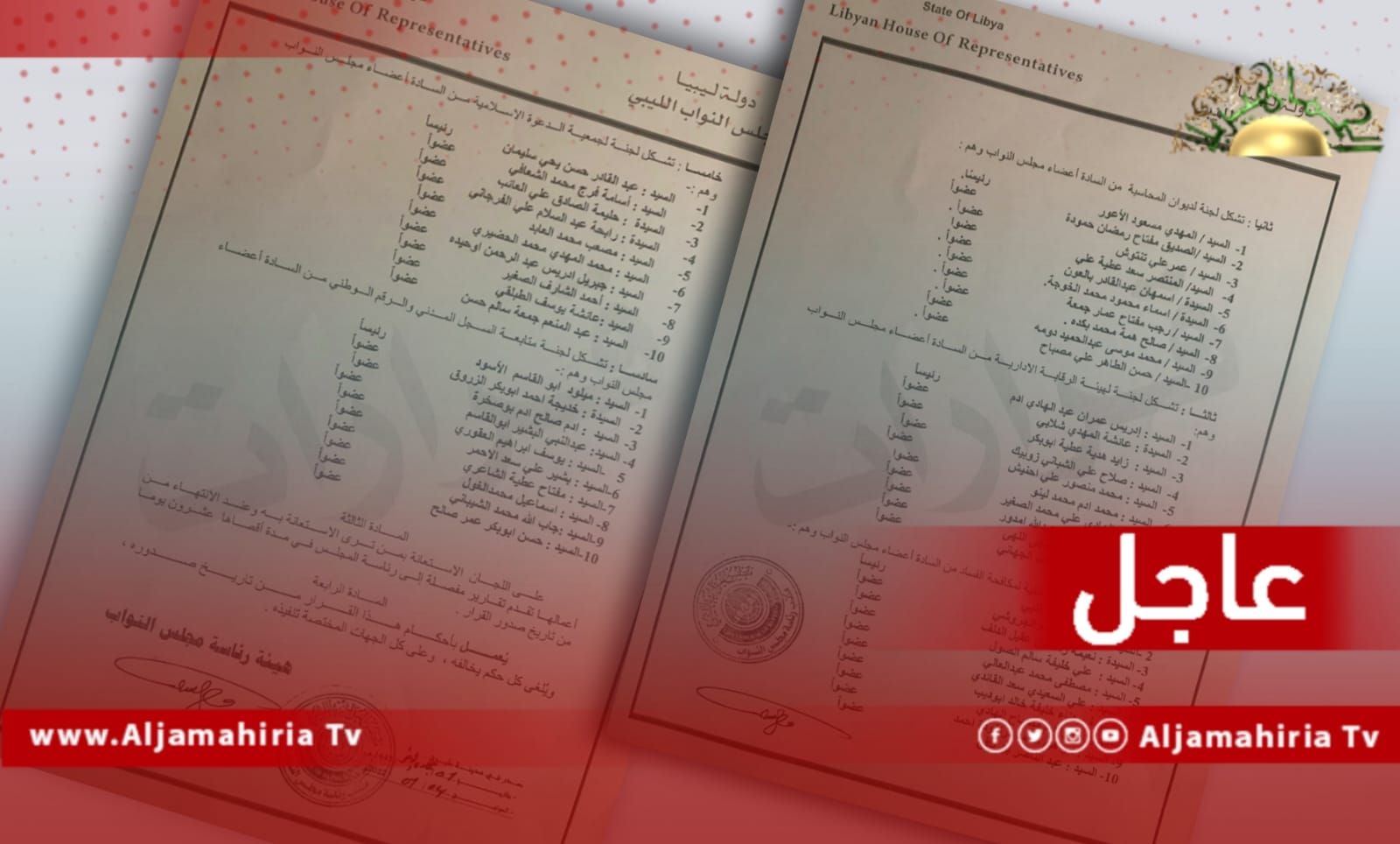 المناصب السيادية