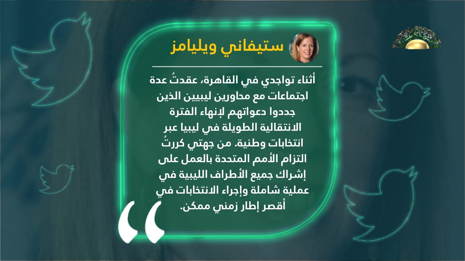 الأمم المتحدة ملتزمة