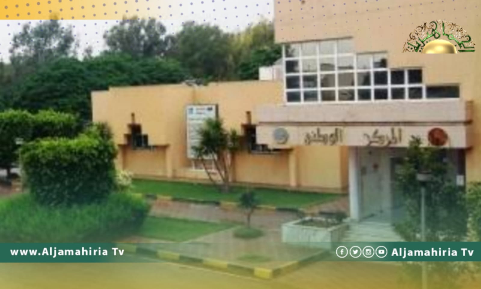 استقرار الطقس