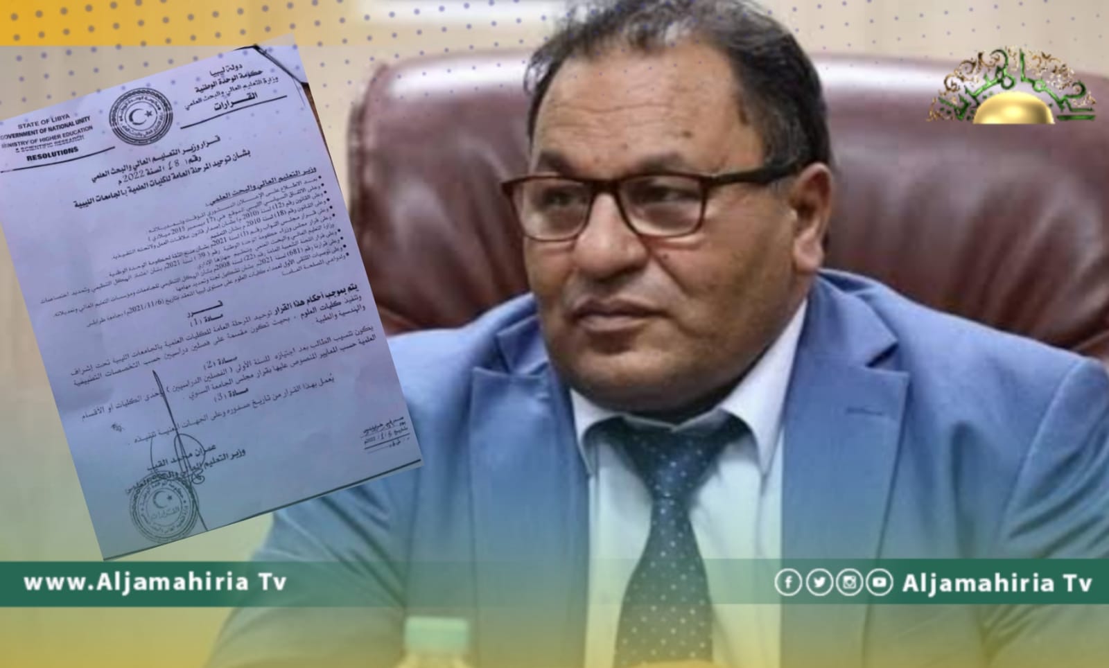 القيب يقرر توحيد المرحلة العامة للكليات العملية