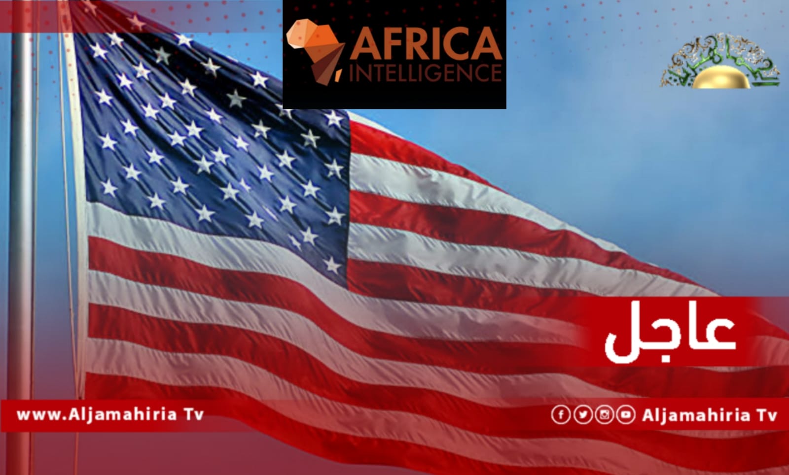 أفريكا انتليجنس