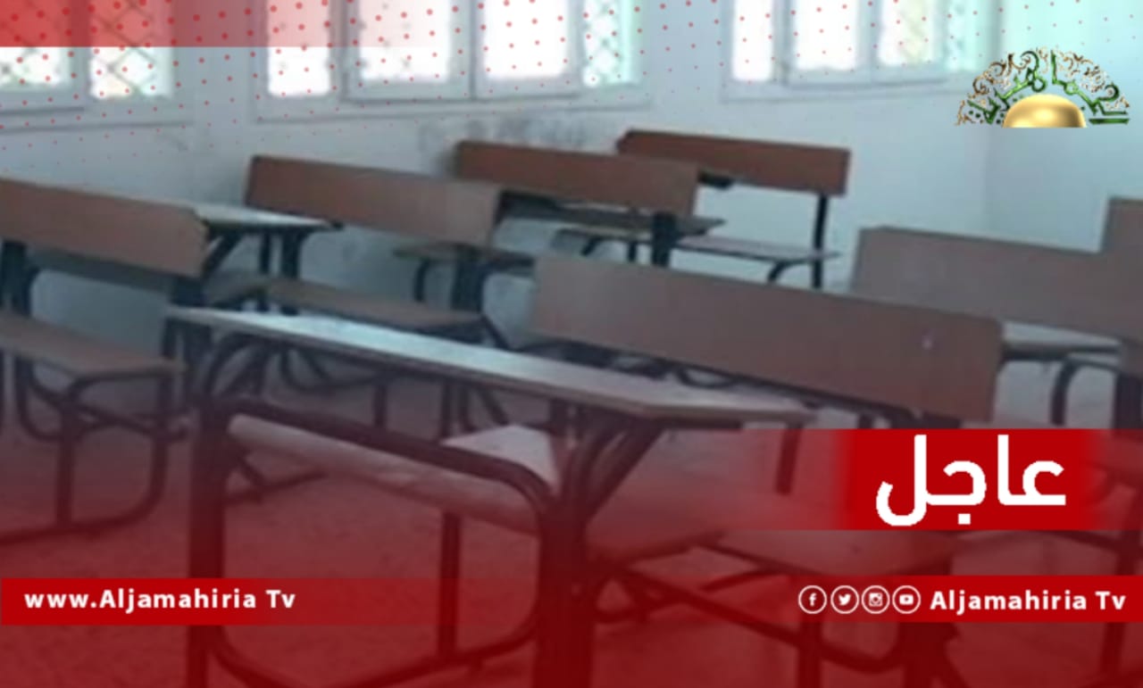 مراقبة تعليم عين زارة: تعليق الدراسة لمدة أسبوع ابتداء من غد السبت نتيجة تفشي كورونا