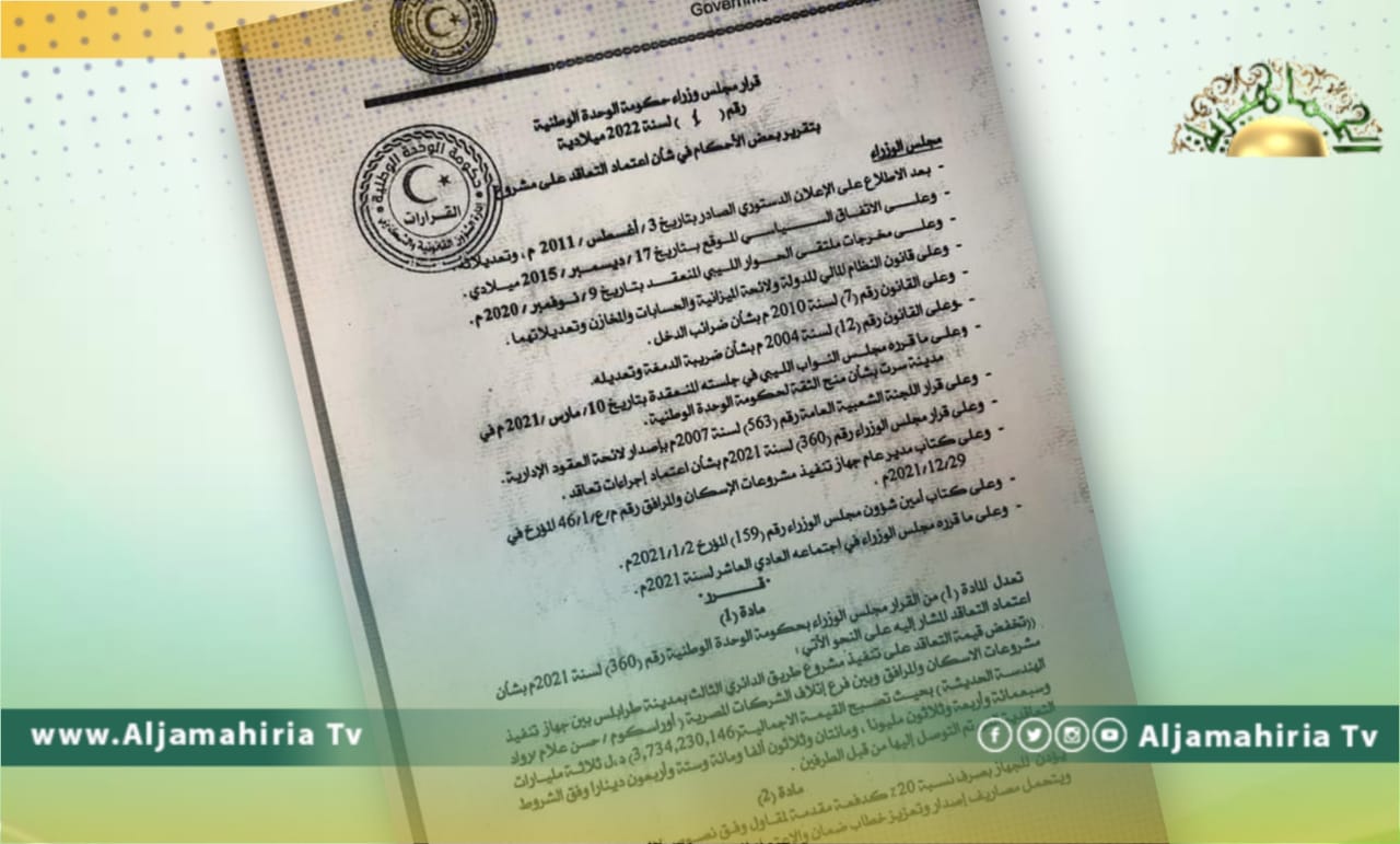 بدء وصول الشركات المصرية