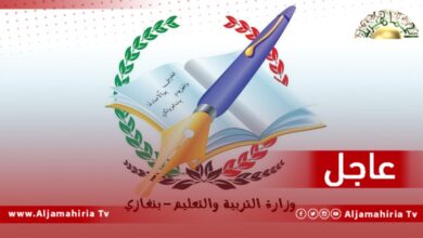 مراقبة التعليم بنغازي