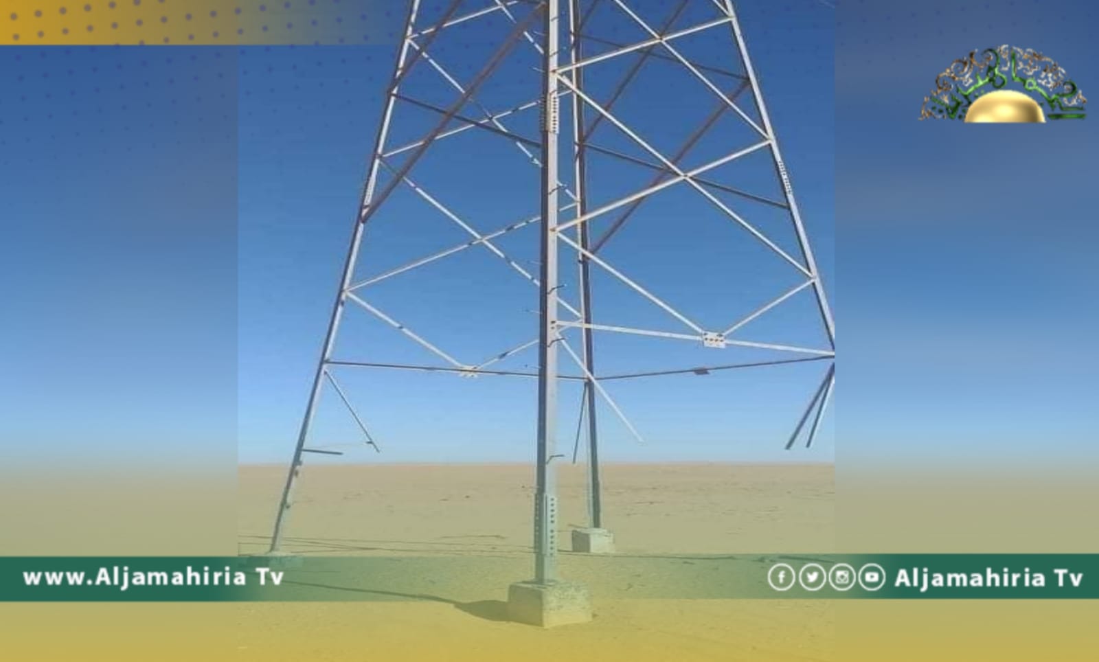 تحذيرات من احتمالية سقوط أبراج كهرباء جهد 66 ك.ف في أوباري