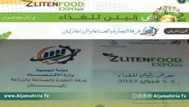 استعدادات لإقامة معرض زليتن للغذاء في فبراير