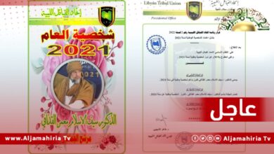 عاجل| اتحاد القبائل الليبية يسمي المرشح الرئاسي الدكتور سيف الإسلام القذافي كأبرز شخصية وطنية للعام 2021.