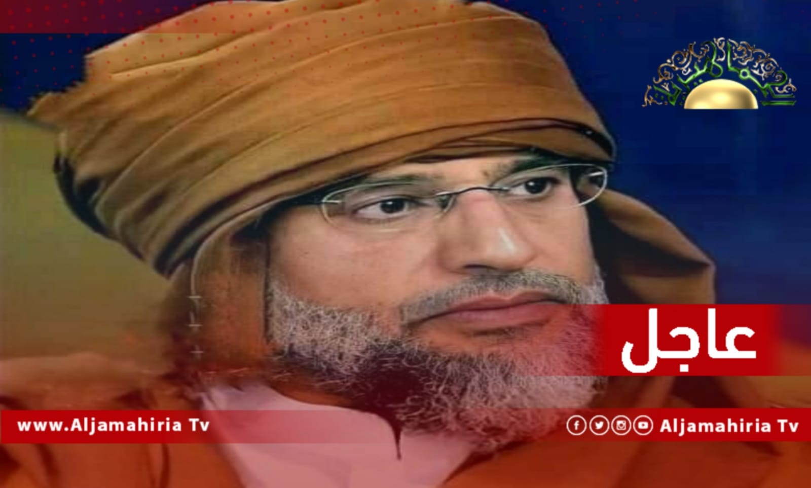 سيف الإسلام