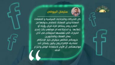 البيوضي يدعو للتظاهر لفرض الاحتكام لصناديق الاقتراع