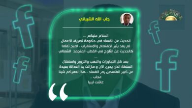 الشيباني
