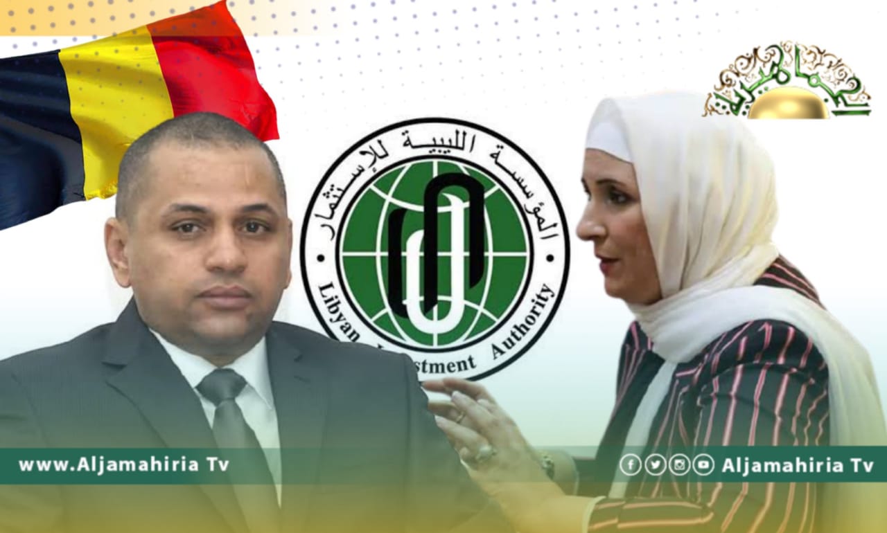 الليبية للاستثمار