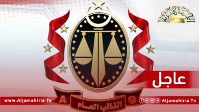 النائب العام