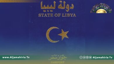 جواز السفر الليبي