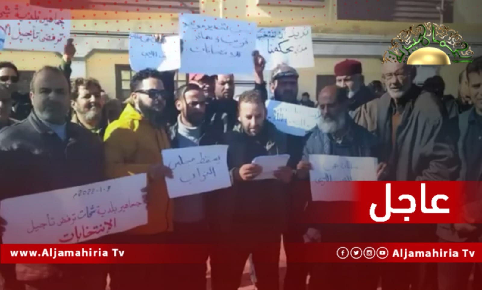 مظاهرات أمام مجلس النواب في طبرق