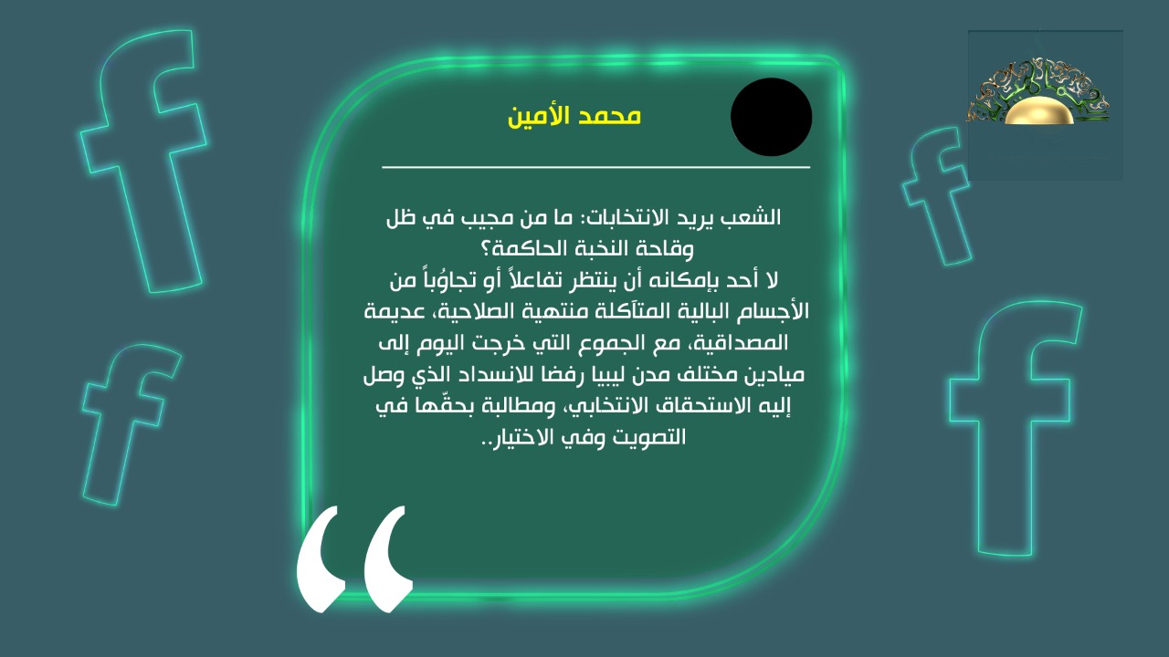 محمد الأمين