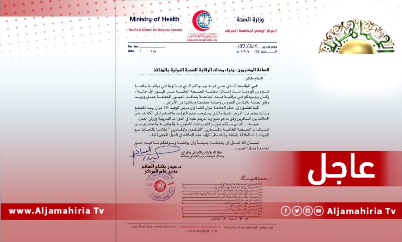 مركز مكافحة الأمراض