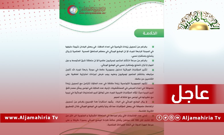 مركز مكافحة الامراض