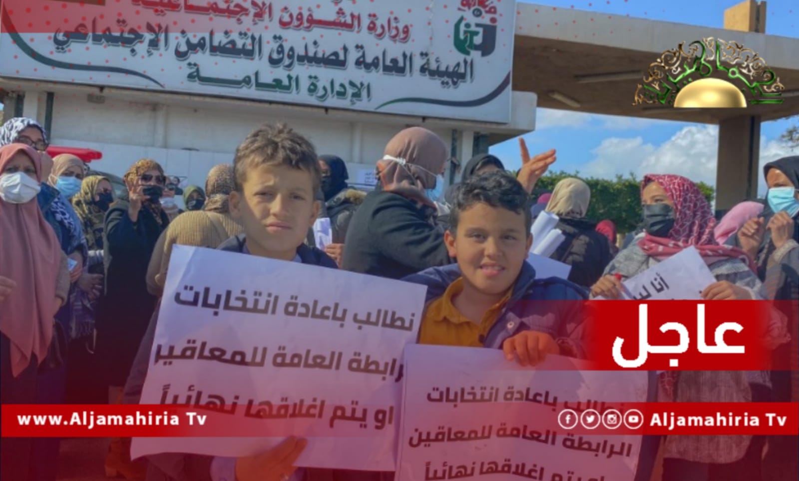 وقفة احتجاجية لذوي الاحتياجات الخاصة بطرابلس