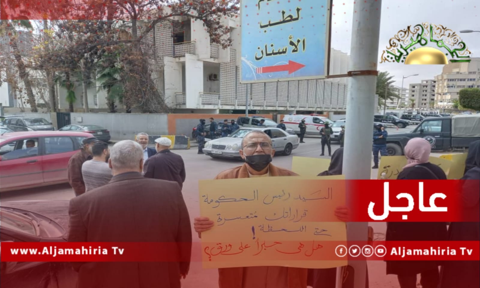 عاجل| وقفة احتجاجية لمهجرين من بنغازي أمام مقر الحكومة في طرابلس للمطالبة بتحسين أوضاعهم المعيشية