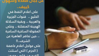 عن جبال صعدة وسهول كييف