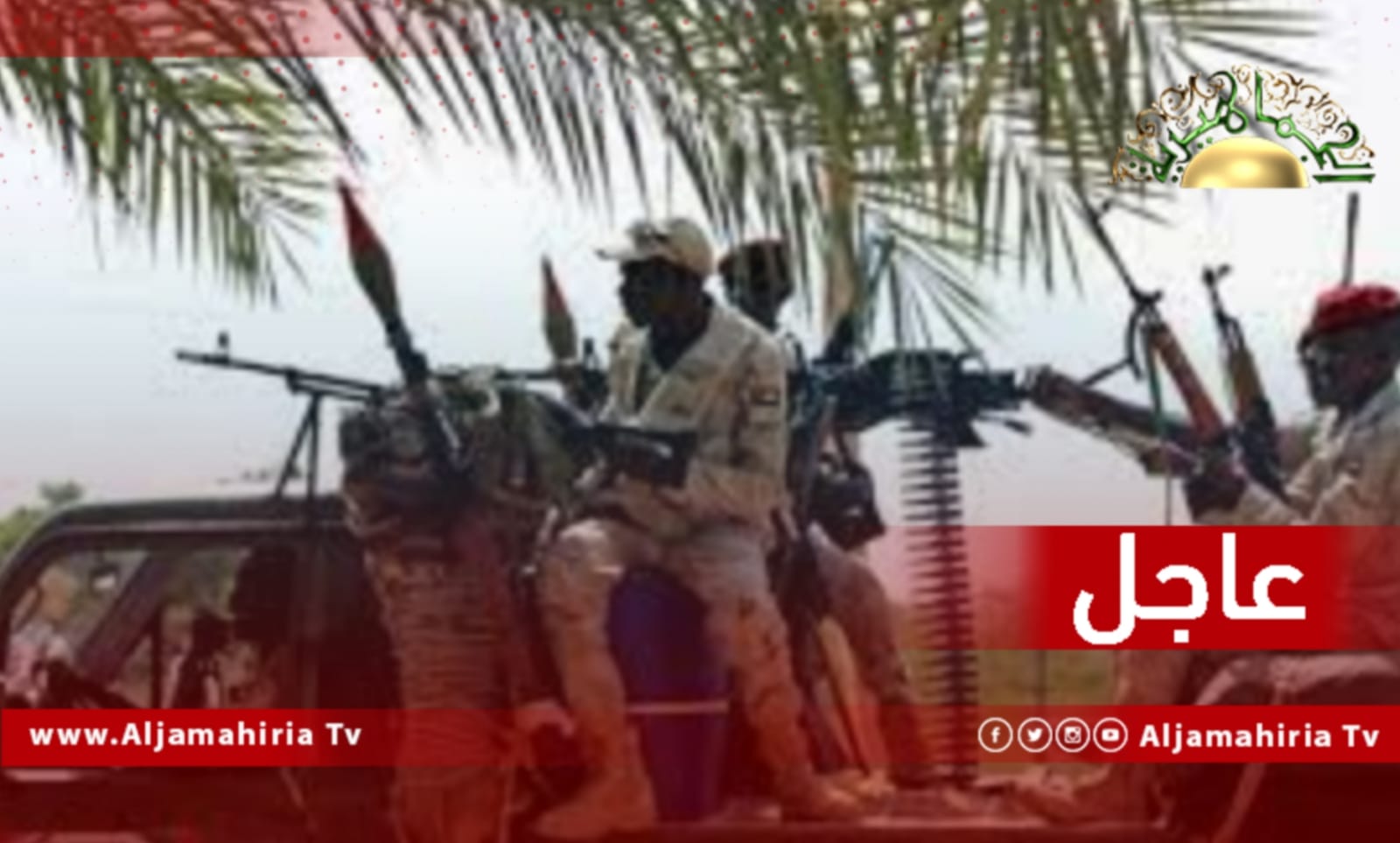 عاجل// حفتر يستبدل مرتزقة سودانيين عوضًا عن الروس المنسحبين من ضواحي سرت