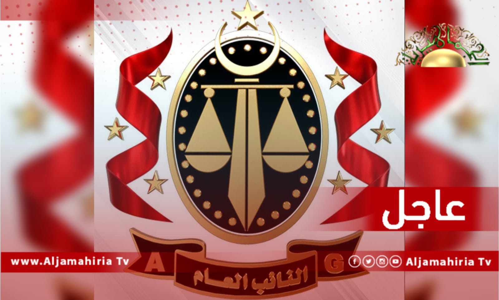 عاجل// النيابة العامة تأمر بحبس قيادات وزارة الإسكان والتعمير إبان ولاية حكومة الوفاق السابقة بعد ثبوت الاستيلاء على مبلغ مليون و800 ألف دينار