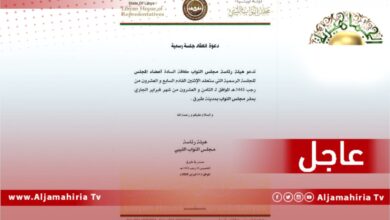 عاجل// رئاسة مجلس النواب تدعو لعقد جلسة رسمية الإثنين المقبل 28 فبراير في طبرق