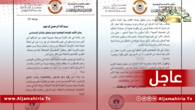 عاجل// قوة دعم الدستور والانتخابات بوازرة الدفاع: البرلمان ومجلس الدولة الإخواني وخلفهم حفتر يدفعون البلاد إلى صراع مسلح