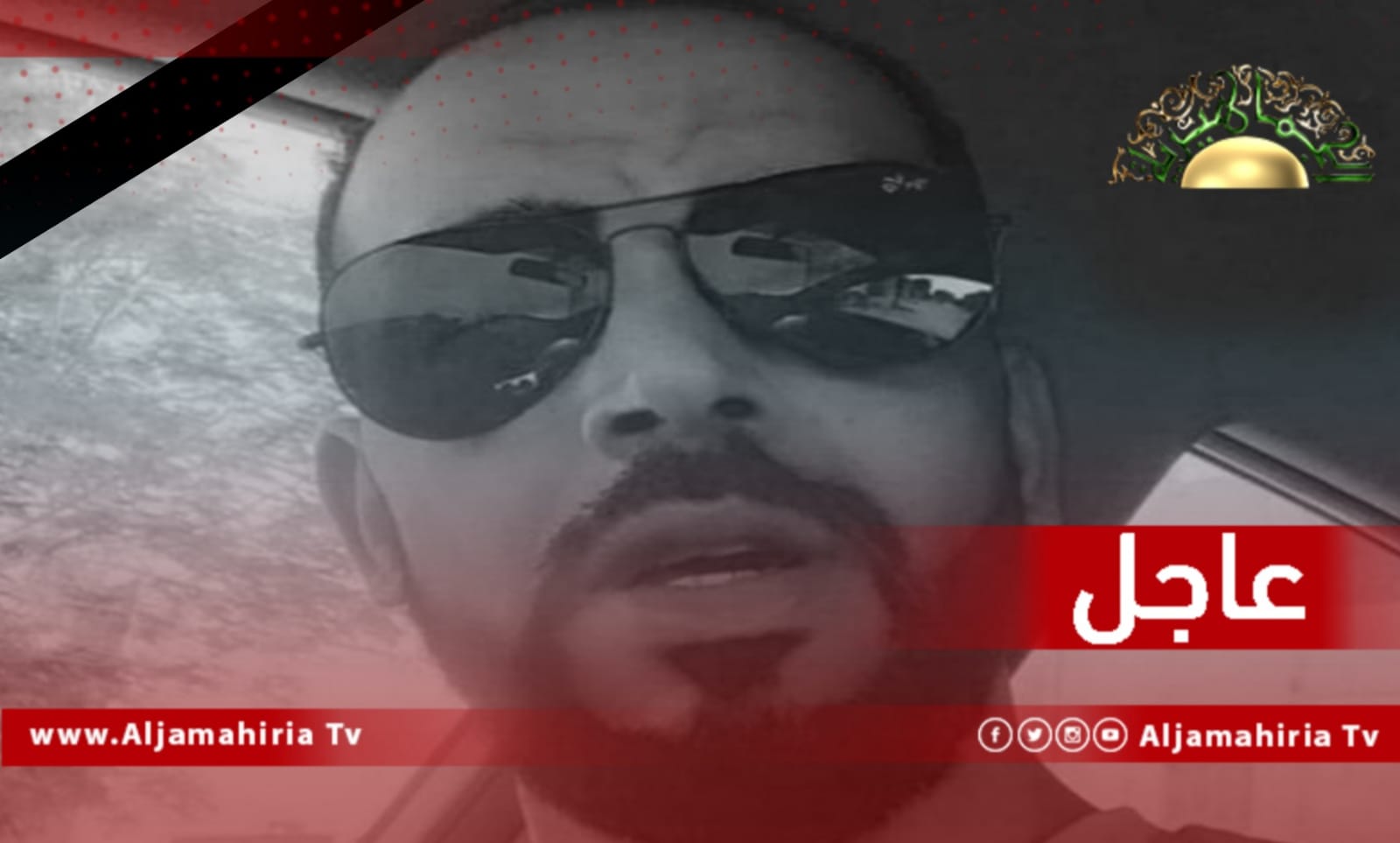 عاجل// احتقان في حي المنشية بـ سبها بعد مقتل الشاب حمزة الشريف الهمالي القحصي علي يد أولاد العلام