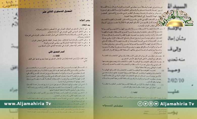 مادتين و11 فقرة.. هذا هو نص التعديل الدستوري الثاني عشر الذي أقره "النواب"