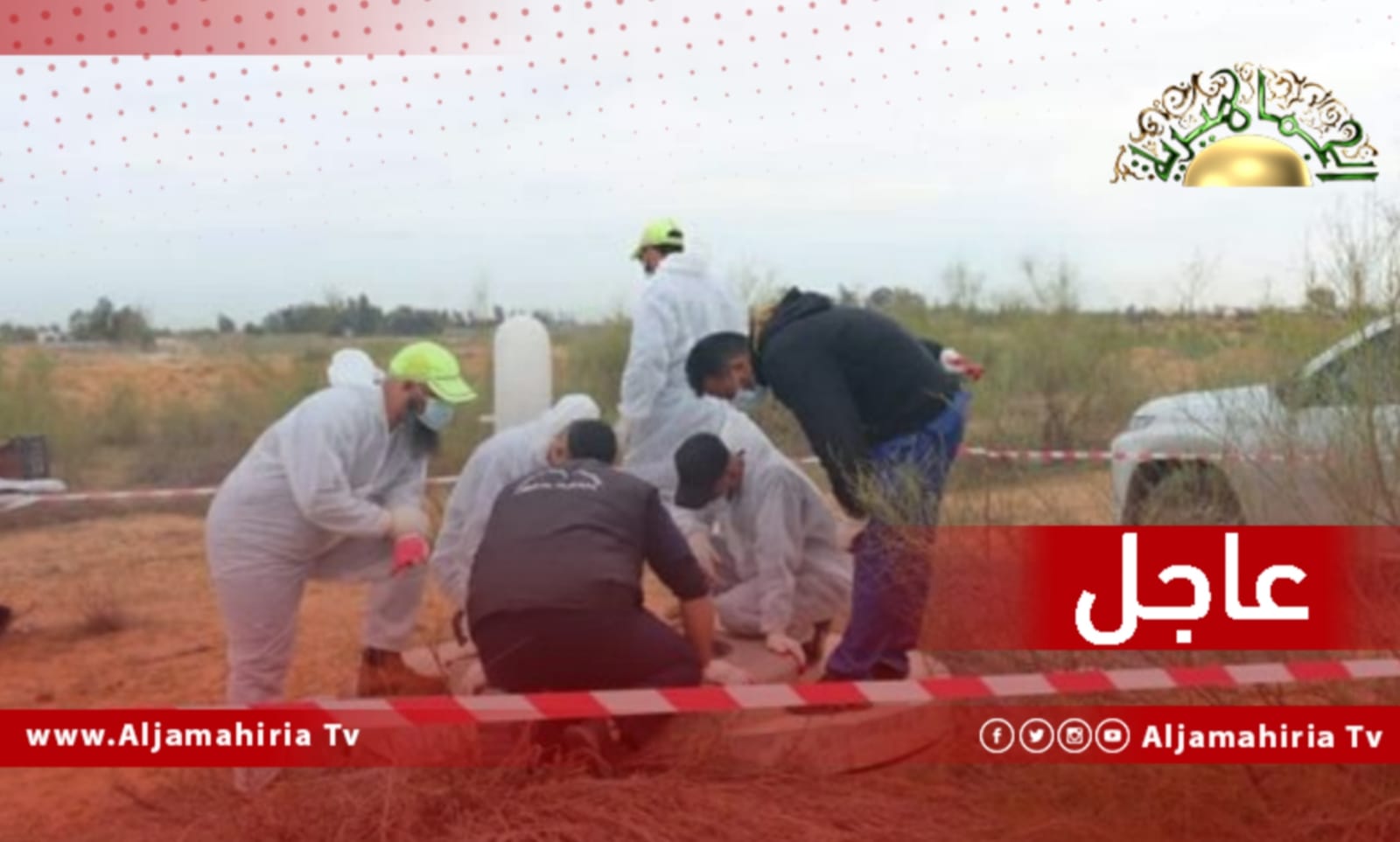 عاجل// استخراج جثمانين مجهولي الهوية من داخل غرفة تفتيش النهر بسوق الخميس مسيحل من جانب الهيئة العامة للبحث على المفقودين