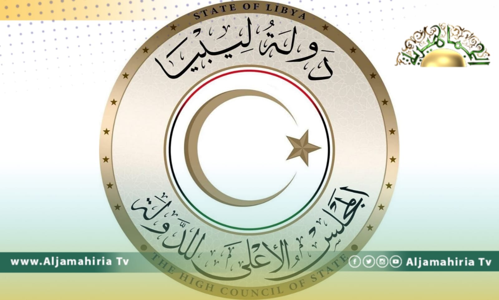 عضوة بالدولة الإخواني: لا نعتبر تغيير المسار التنفيذي حلا للأزمة في البلاد