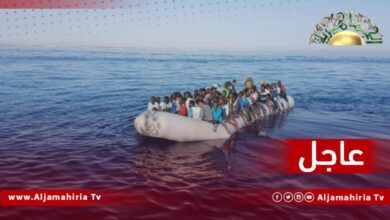 عاجل| الدولية للهجرة: ليبيا ليست ميناء آمنا لإنزال المهاجرين ومن يضطرون للبقاء في ليبيا يتعرضون للاعتقال والاحتجاز التعسفي