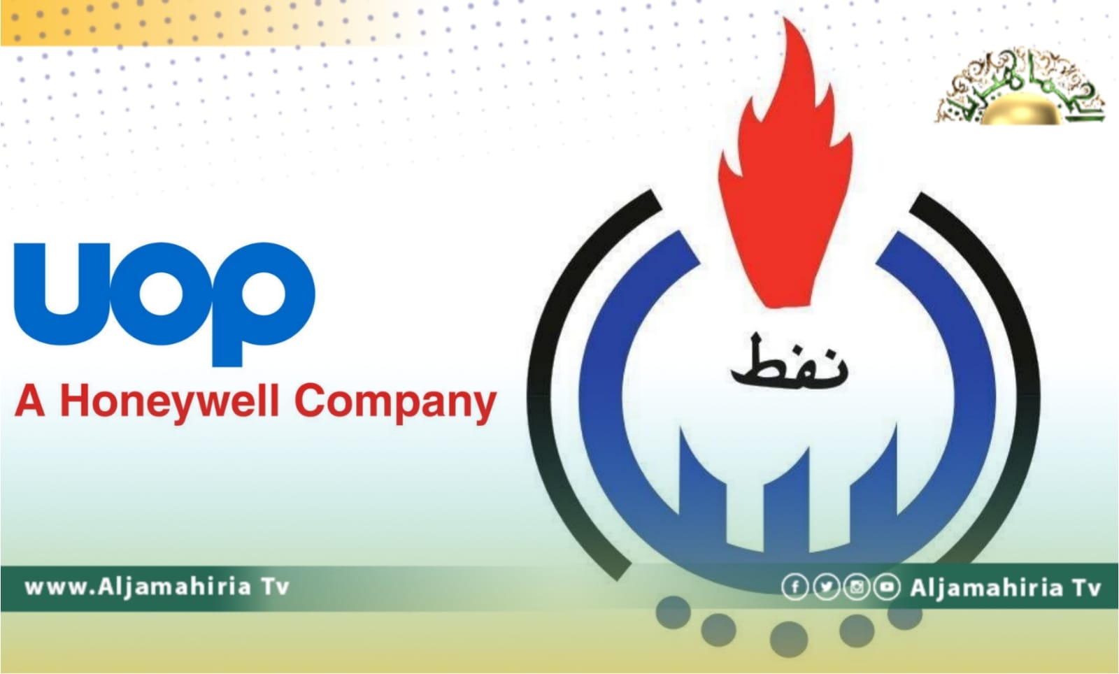 مؤسسة النفط تناقش مع شركة UOP تطوير مصفاة لإنتاج بنزين السيارات