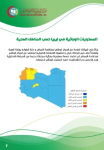 رقعة المناطق المصابة