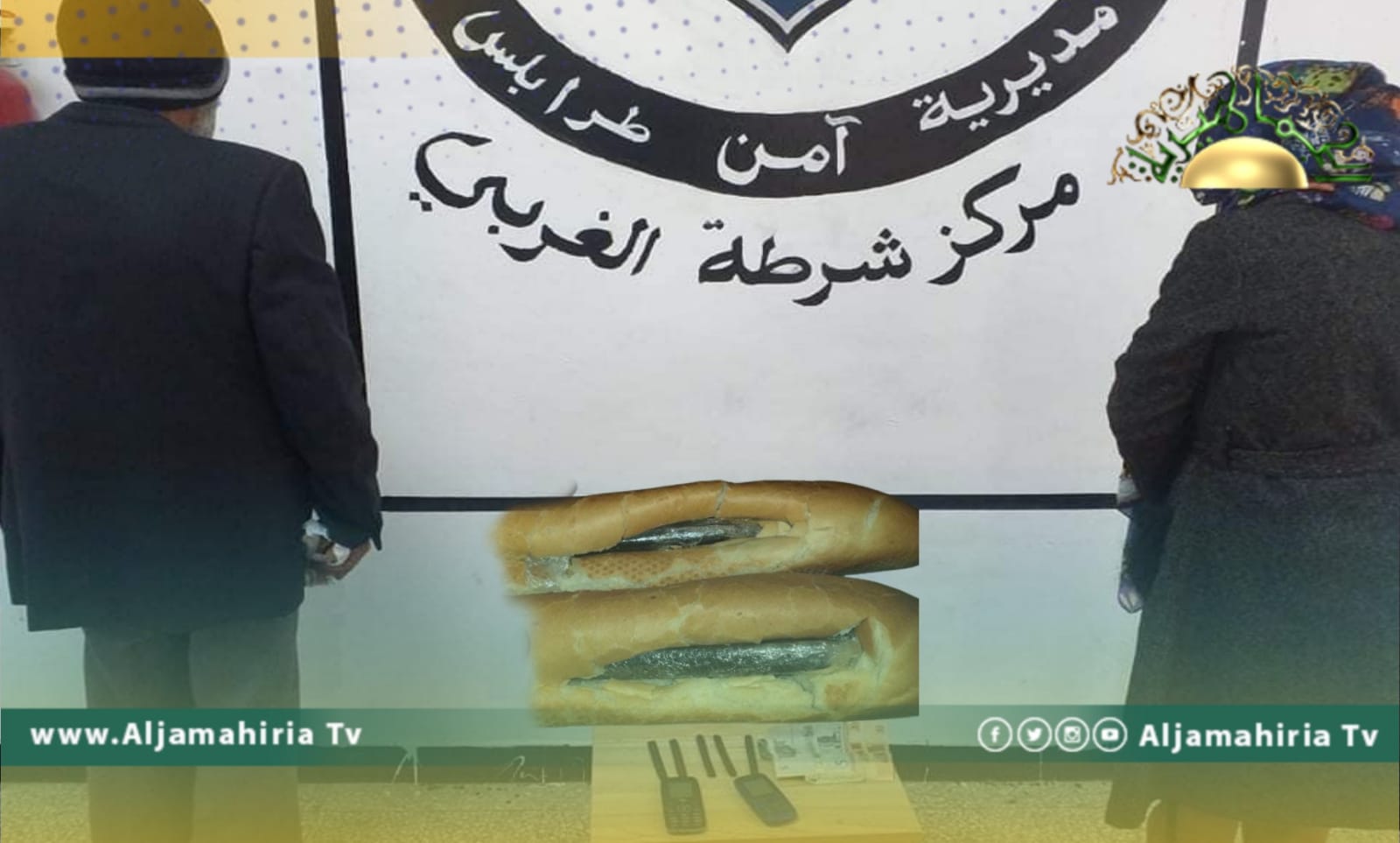 مديرية أمن طرابلس: ضبط ليبي وتونسية يقومان بترويج المخدرات في أرغفة الخبز