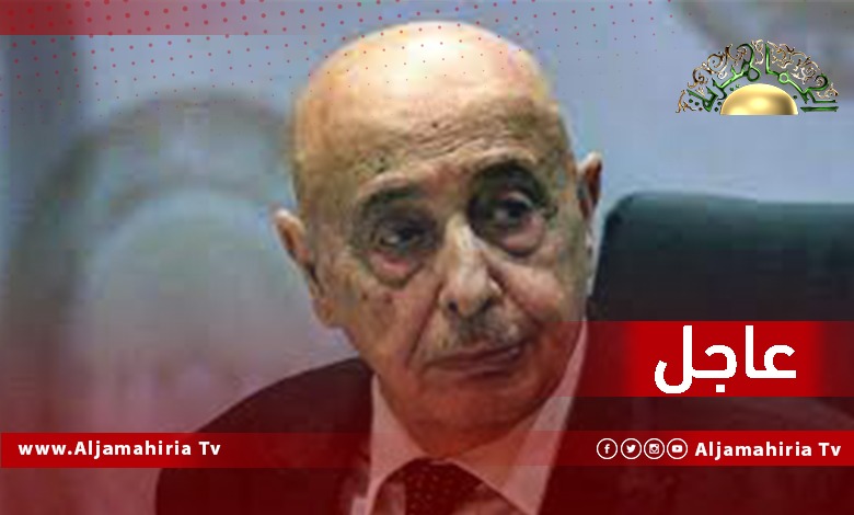 عقيلة صالح عاجل