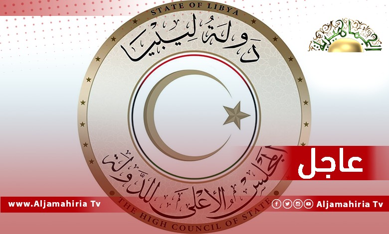 عاجل// حويلي: مجلس الدولة لم يجتمع بعد بخصوص قرار تزكية أحد المترشحين وجلسة طارئة السبت القادم