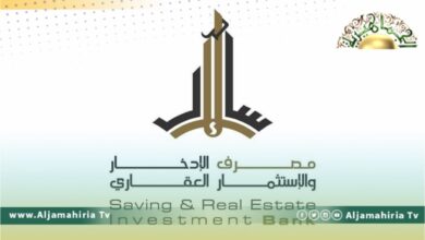 مصرف الادخار ينفي بدء استلام الملفات من المواطنين لتفعيل مبادرة الإقراض التي أعلن عنها الدبيبة