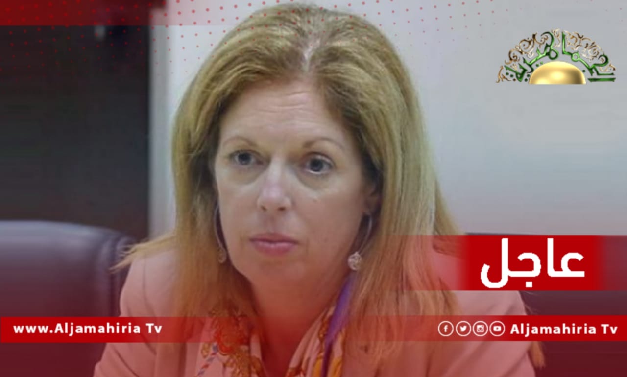 وليامز: أكدت لوفد مجلس الدولة أهمية استمرارية التوافق مع مجلس النواب وانخراط مختلف أطراف العملية السياسية مع الحفاظ على الهدوء كأولوية قصوى