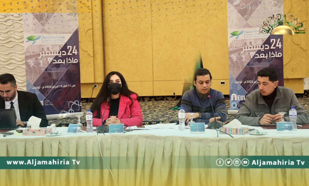 صناع السلام ينظم ملتقى الحوار السياسي الثاني بتونس