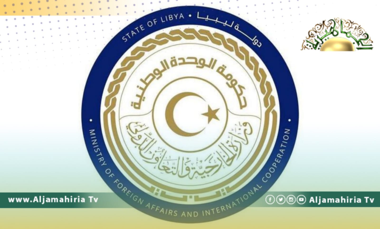 وزارة الخارجية: لجنة مُكلفة تقف على أوضاع السجناء الليبيين بالجزائر وتقوم بزيارتهم