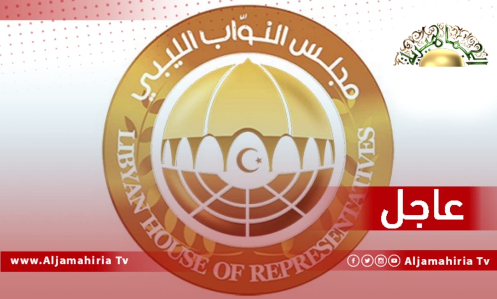 عاجل// عبد السلام نصية: أقصر مدة لتنفيذ مقترح خارطة الطريق 45 يوما وأقصاها 14 شهرا