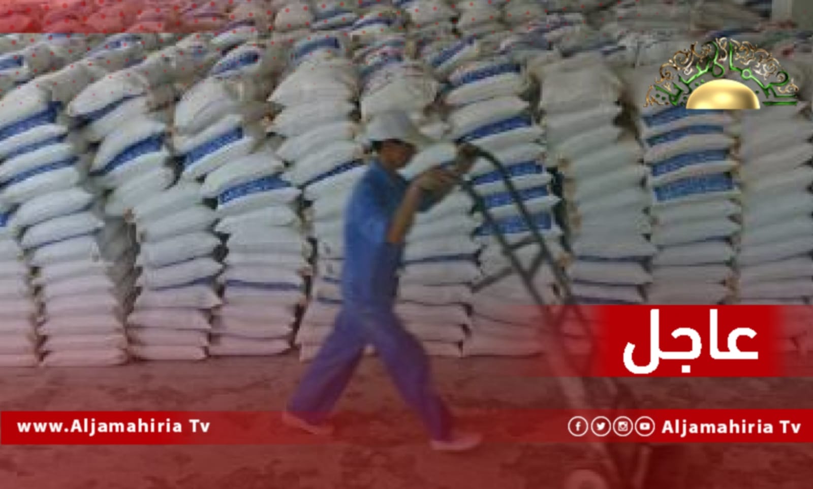 عاجل| رئيس نقابة الخبازين اخريص محمد: ارتفاع سعر قنطار الدقيق من 210 إلى 275 دينار وتجار الجملة يغلقون محالهم